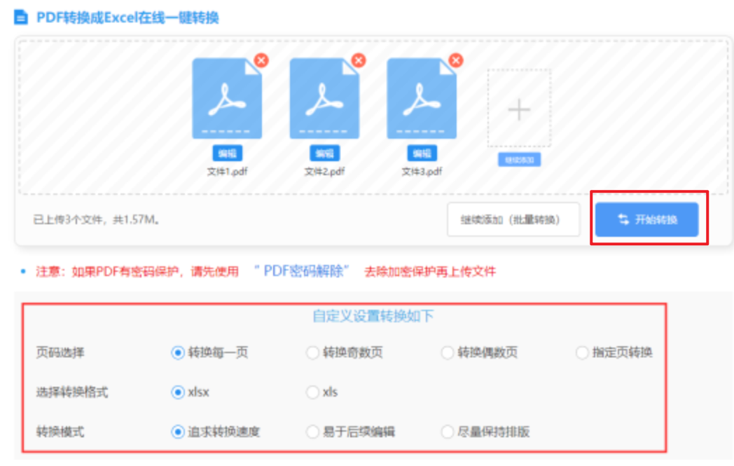 BEPLAY体育下载安卓版使用讲解 - 开始转换