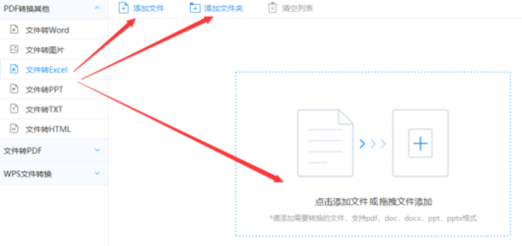 BEPLAY体育下载安卓版使用讲解 - 选择文件格式